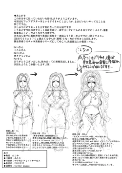 Page 37 of Kuroteki!! Before After