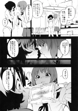 Page 12 of Private Akiyama 3