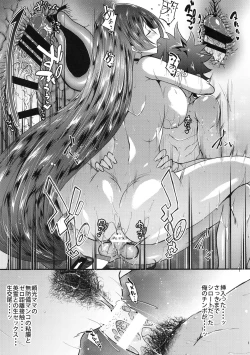 Page 19 of Raikou Mama Boseiaiteki Sakusei Nama Houshi.