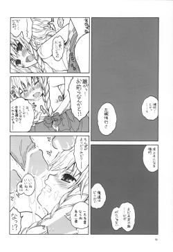 Page 11 of - Aru omise no ichinichi Sono 2