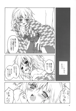 Page 5 of - Aru omise no ichinichi Sono 2