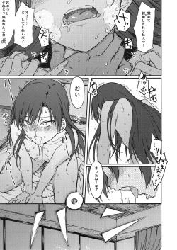 Page 22 of Nazo no Onna B