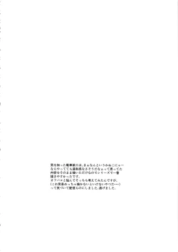 Page 37 of Otoko o Shitta Sensha Musume Soushuuhen