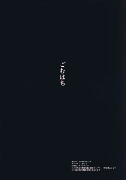 Page 78 of Otoko o Shitta Sensha Musume Soushuuhen