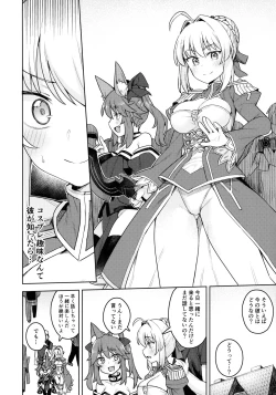 Page 5 of Cosplay Kanojo #Nero