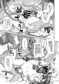 Page 24 of Mahou Shoujo Kyousei Zecchou 2