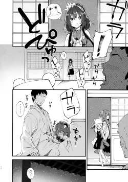 Page 11 of Sanae-chan to Sukebe Suru Hon