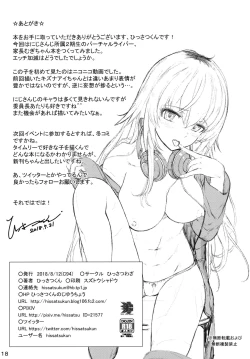 Page 17 of MURAMURAMUGIMUGI