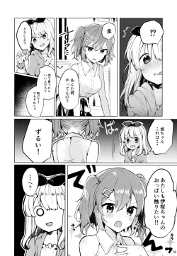 Page 11 of Twinkle Share