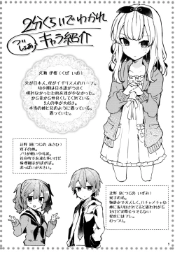 Page 3 of Twinkle Share