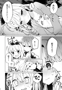 Page 9 of Twinkle Share