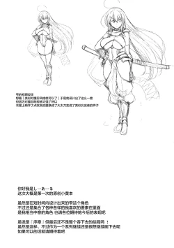 Page 17 of Futanari Kenshi Shizuku no Junan