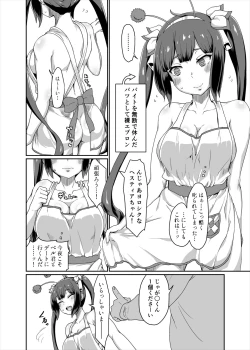 Page 17 of GoddessLife Hestia Hen