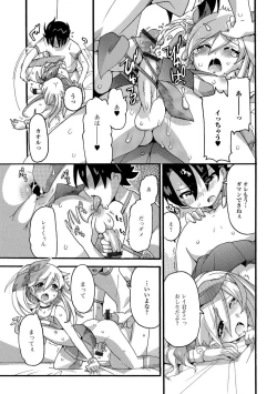 Page 102 of Gekkan Web Otoko no Ko-llection! S Vol. 29