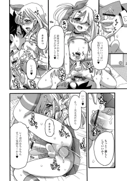 Page 105 of Gekkan Web Otoko no Ko-llection! S Vol. 29