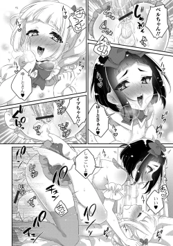 Page 35 of Gekkan Web Otoko no Ko-llection! S Vol. 29