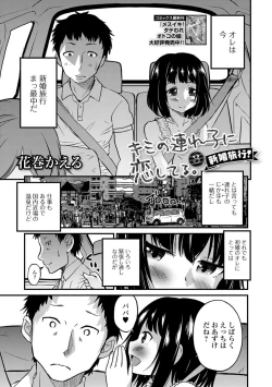Page 38 of Gekkan Web Otoko no Ko-llection! S Vol. 29