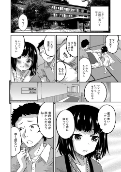 Page 39 of Gekkan Web Otoko no Ko-llection! S Vol. 29