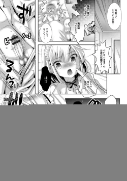 Page 68 of Gekkan Web Otoko no Ko-llection! S Vol. 29