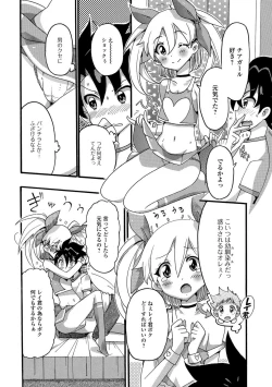 Page 95 of Gekkan Web Otoko no Ko-llection! S Vol. 29