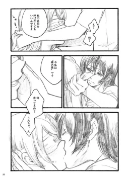 Page 19 of lilium inter spinas