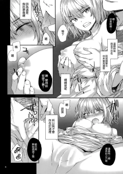 Page 8 of Ephemeral Daydream