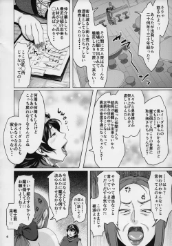 Page 3 of Juku Yuusha-sama to Boku
