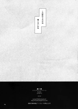 Page 17 of Ephemeral Daydream