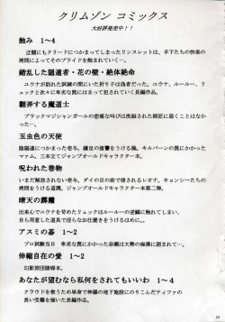 Page 22 of Zettai Zetsumei
