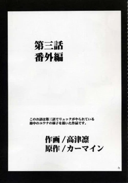 Page 38 of Zettai Zetsumei