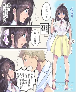 Page 10 of TS Ame Chuihou