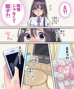 Page 11 of TS Ame Chuihou