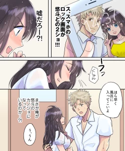 Page 12 of TS Ame Chuihou