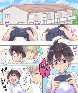 Page 2 of TS Ame Chuihou