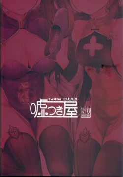 Page 23 of Koukando Zero