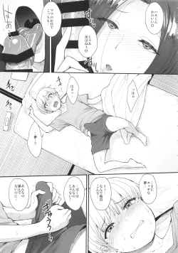 Page 6 of Succubus no Rinjin