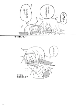 Page 8 of PLAY RABBIT