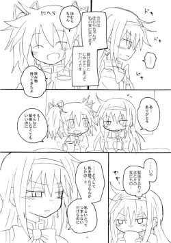 Page 2 of Neko Mitai