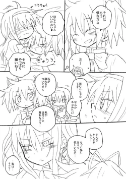 Page 5 of Neko Mitai