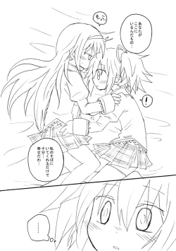 Page 6 of Neko Mitai