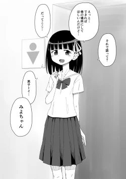 Page 30 of Osananajimi Saimin Choukyou Nikki