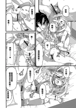 Page 10 of Kaoru de Go !