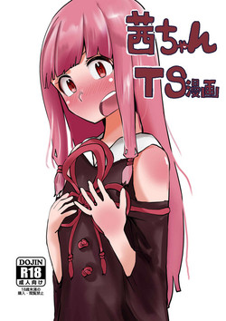 Download Akane-chan TS Manga