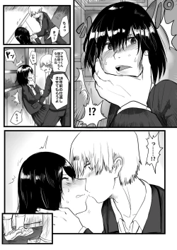 Page 4 of Ijimekko ga TS Shite Shikaeshi Sareru Manga