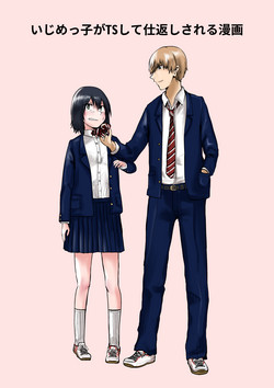 Download Ijimekko ga TS Shite Shikaeshi Sareru Manga
