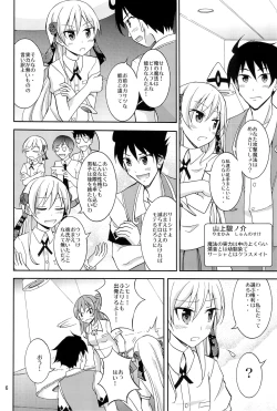 Page 5 of Isekai de Dorei Ichi ni Urareru JK Heroine