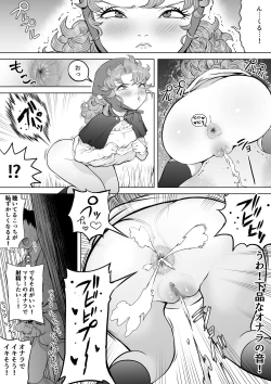 Page 14 of Tsuyoki na Osananajimi