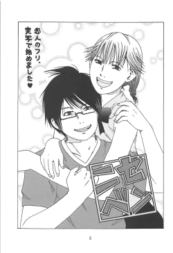 Page 2 of Benkyoux 2