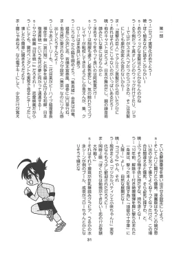 Page 30 of Benkyoux 2