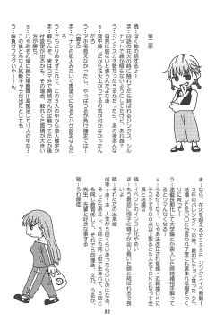 Page 31 of Benkyoux 2